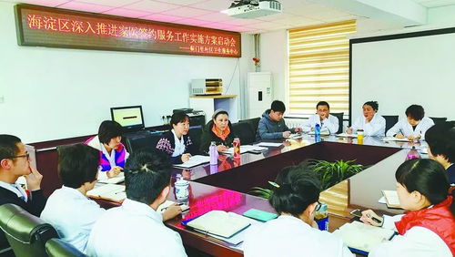 教育、醫療、養老——海淀區交出溫暖的民生答卷